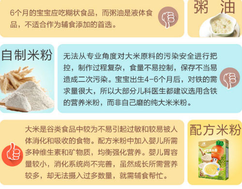方廣鈣鐵鋅+蛋黃營養(yǎng)米粉介紹4.jpg