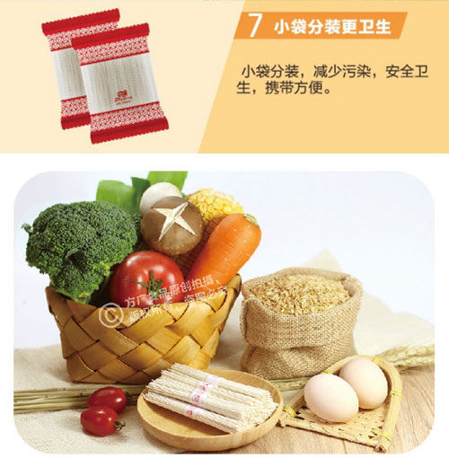 方廣有機豬肝蔬菜營養(yǎng)面介紹9.jpg