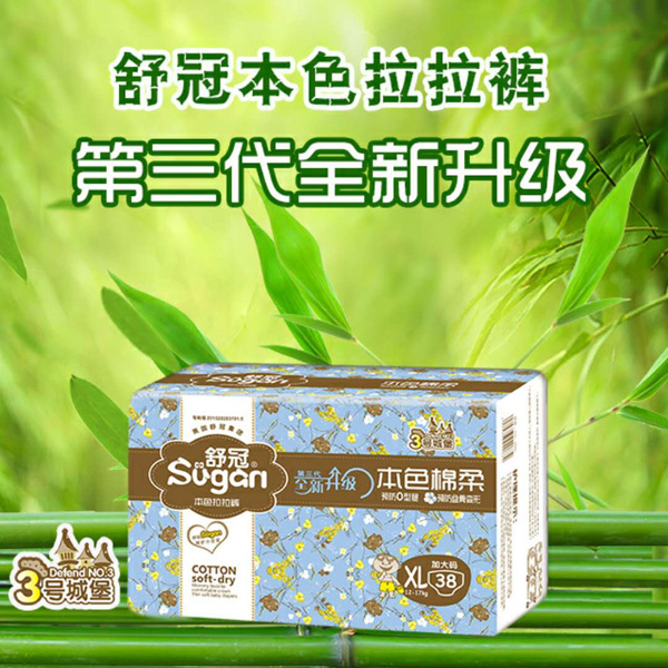 舒冠3號(hào)城堡本色拉拉褲XL.jpg 舒冠3號(hào)城堡本色拉拉褲XL.jpg