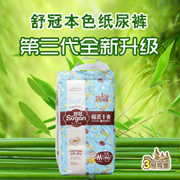 舒冠3號(hào)城堡嬰兒紙尿褲M.jpg 舒冠3號(hào)城堡嬰兒紙尿褲M.jpg