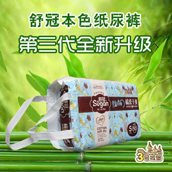 舒冠3號城堡嬰兒紙尿褲S.jpg 舒冠3號城堡嬰兒紙尿褲S.jpg