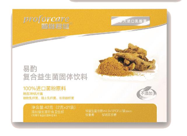 普維君健易酌復合益生菌固體飲料橫盒42克.jpg 普維君健易酌復合益生菌固體飲料橫盒42克.jpg