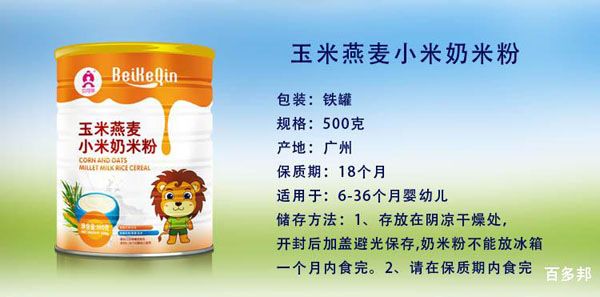 貝可親玉米燕麥小米奶米粉500g產(chǎn)品介紹.jpg