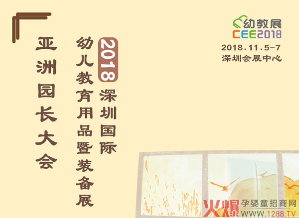 2018CEE���ڇ��H�׽�չ�������_���H�����׃��������F�c��һ�𹲄�(chu��ng)δ��