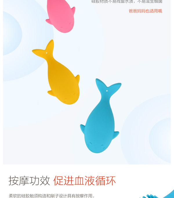 樂(lè)迪鯨魚(yú)硅膠洗澡刷介紹3.jpg