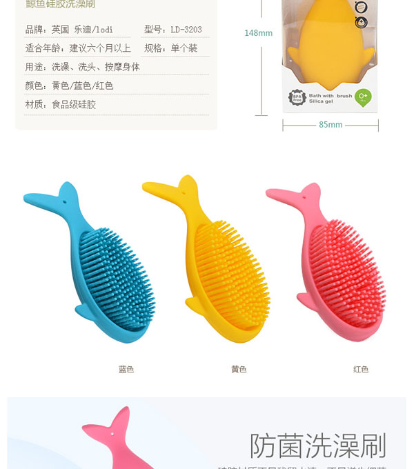 樂(lè)迪鯨魚(yú)硅膠洗澡刷介紹2.jpg