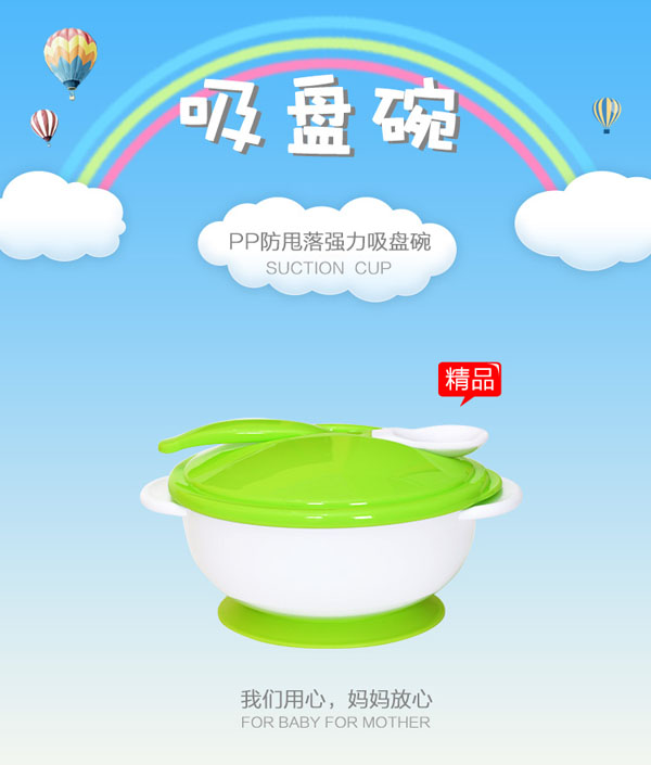 樂迪pp吸盤碗介紹1.jpg
