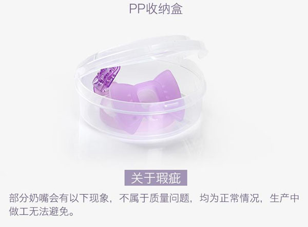 樂迪領結(jié)安撫奶嘴產(chǎn)品特點6.jpg