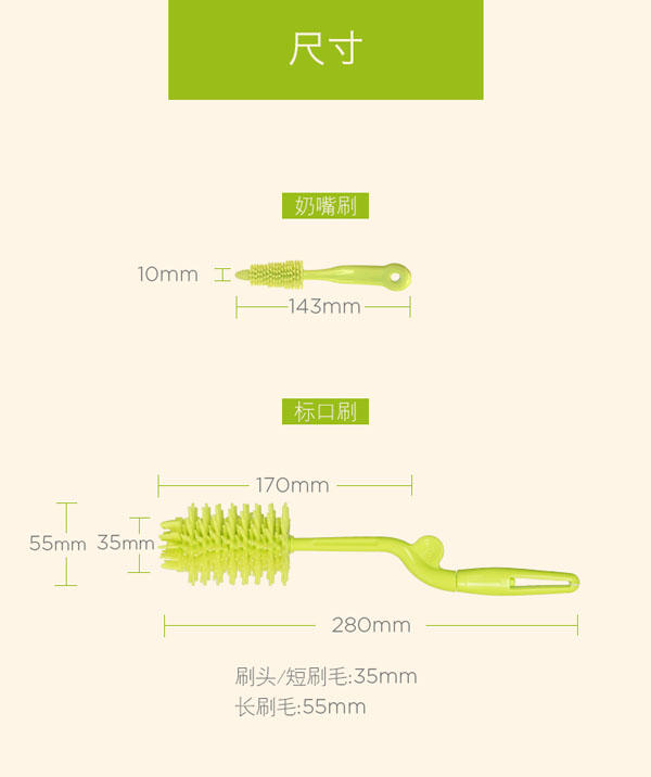 樂迪硅膠奶瓶刷尺寸.jpg