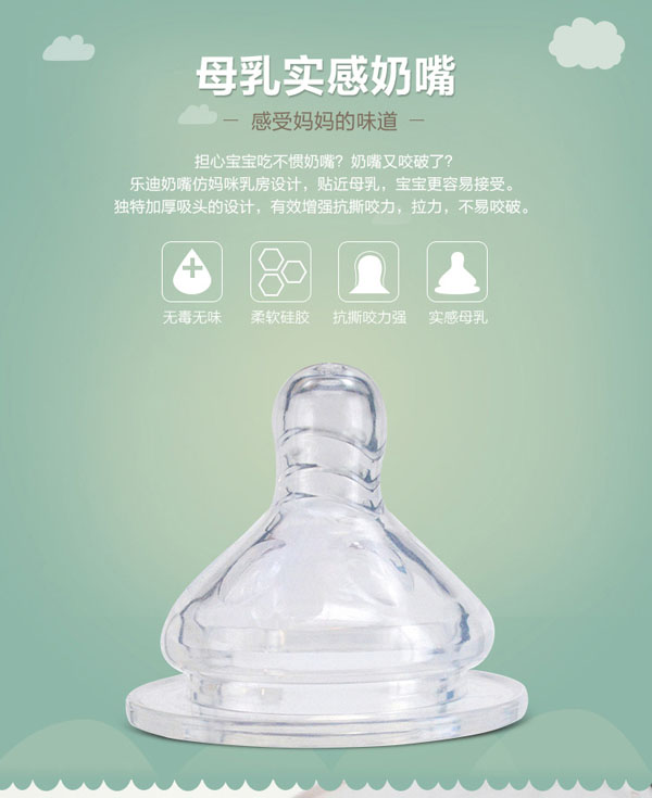 樂迪貓頭鷹硅膠套玻璃奶瓶產(chǎn)品特點(diǎn).jpg