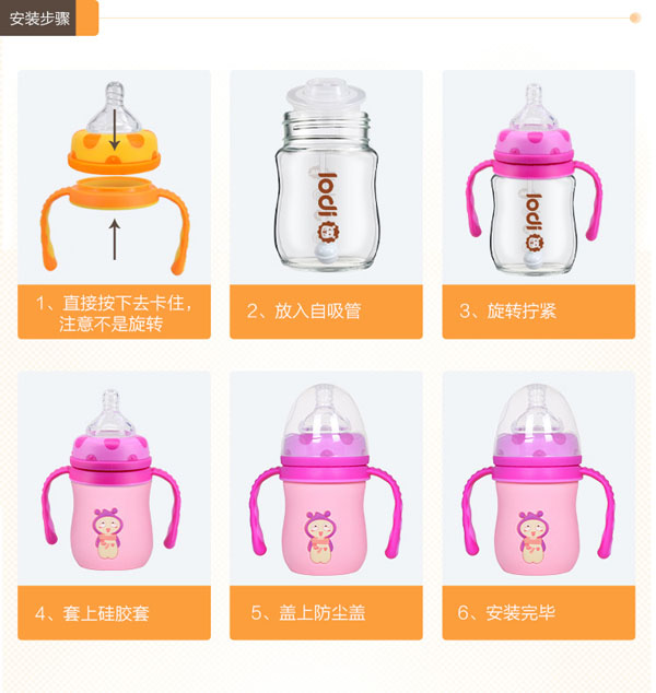 樂迪萌蜂玻璃奶瓶安裝步驟.jpg