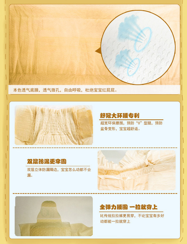 舒冠3號(hào)城堡嬰兒紙尿褲特點(diǎn)6.jpg