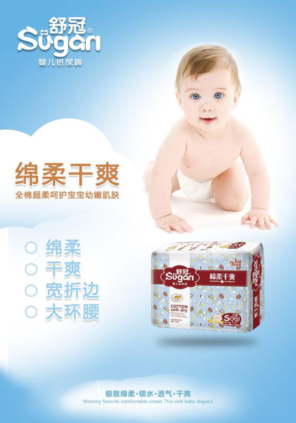 舒冠1號(hào)城堡嬰兒紙尿褲特點(diǎn)1.jpg