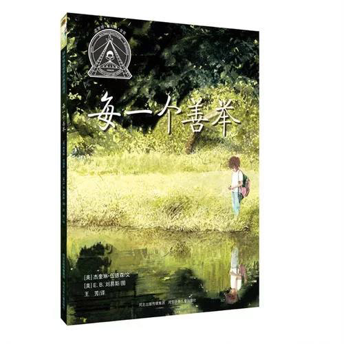 每一個(gè)善舉.jpg 每一個(gè)善舉.jpg