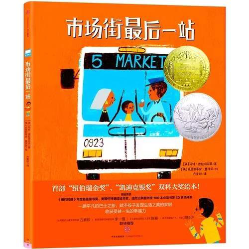 市場(chǎng)街的zui后一站.jpg 市場(chǎng)街的zui后一站.jpg