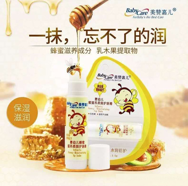 美贊嘉兒嬰幼兒蜂蜜滋養(yǎng)柔潤護唇膏.jpg 美贊嘉兒嬰幼兒蜂蜜滋養(yǎng)柔潤護唇膏.jpg
