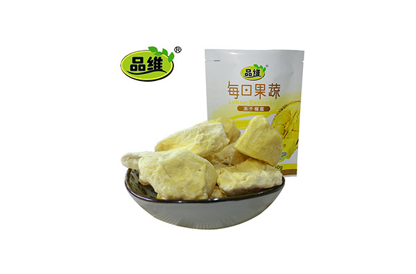 品維凍干榴蓮.jpg 品維凍干榴蓮.jpg