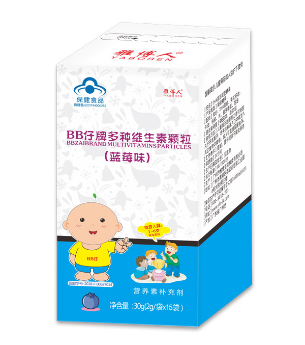 雅博人多種維生素顆粒(藍莓味).jpg 雅博人多種維生素顆粒(藍莓味).jpg