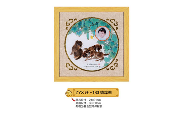 紫云軒嬉戲圖.jpg 紫云軒嬉戲圖.jpg