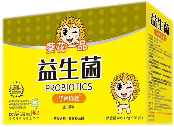 葵花一品益生菌-腸胃修復(fù) 紙盒裝.jpg 葵花一品益生菌-腸胃修復(fù) 紙盒裝.jpg