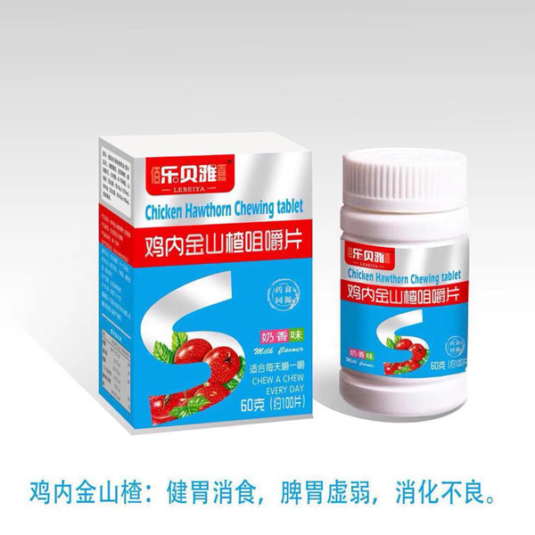 樂(lè)貝雅雞內(nèi)金山楂咀嚼片.jpg 樂(lè)貝雅雞內(nèi)金山楂咀嚼片.jpg