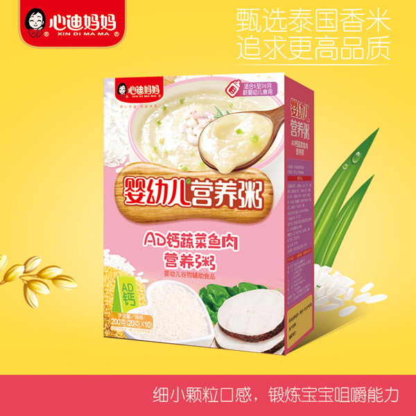 心迪媽媽嬰幼兒營(yíng)養(yǎng)粥-AD鈣蔬菜魚(yú)肉
