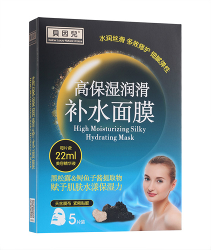 貝因兒高保濕潤滑補(bǔ)水面膜