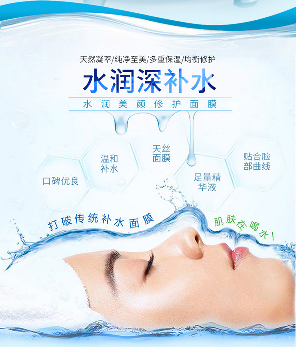 優(yōu)之純水潤美顏修護(hù)面膜詳情_04.jpg
