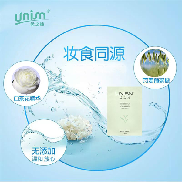 優(yōu)之純水潤(rùn)美顏修護(hù)面膜6.jpg