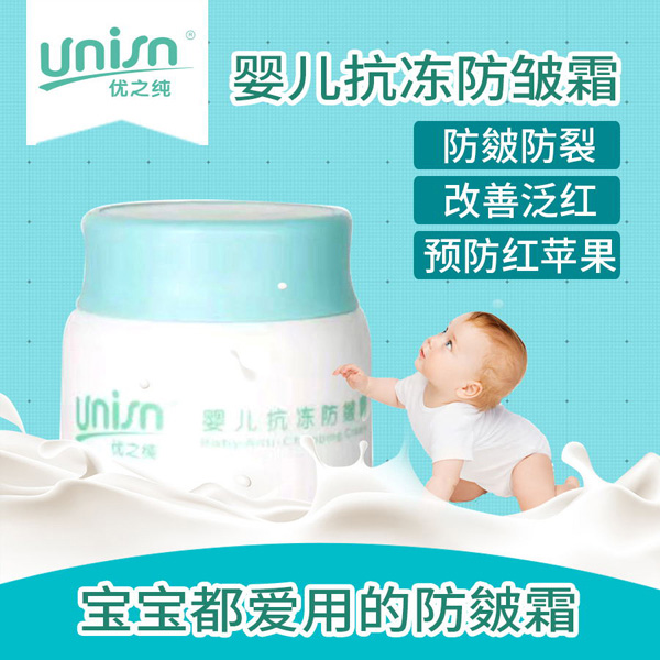 優(yōu)之純嬰兒抗凍防皴霜主圖.jpg