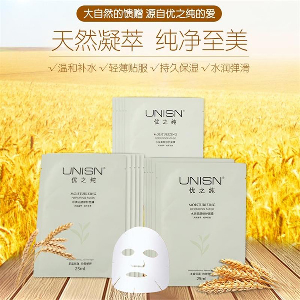 優(yōu)之純水潤美顏修護(hù)面膜1