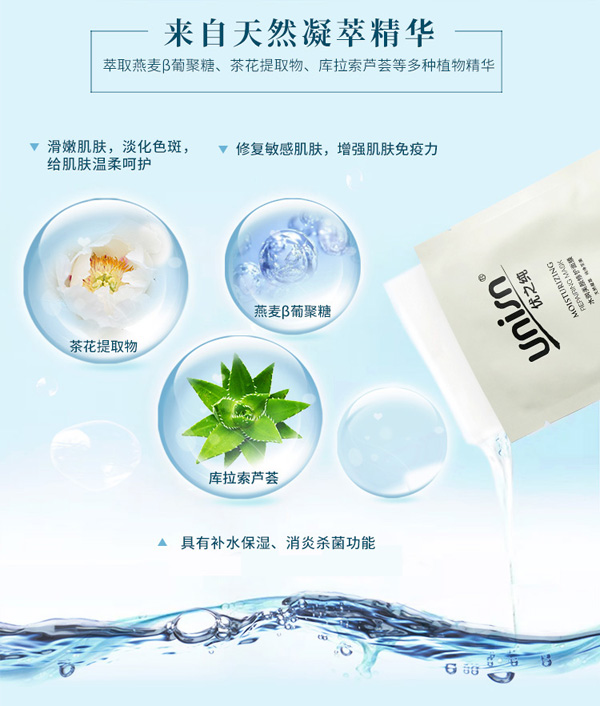 優(yōu)之純水潤美顏修護(hù)面膜5.jpg 優(yōu)之純水潤美顏修護(hù)面膜5.jpg