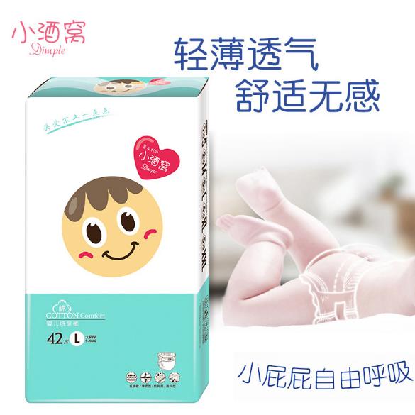 小酒窩yinge紙尿褲L42.jpg 小酒窩yinge紙尿褲L42.jpg
