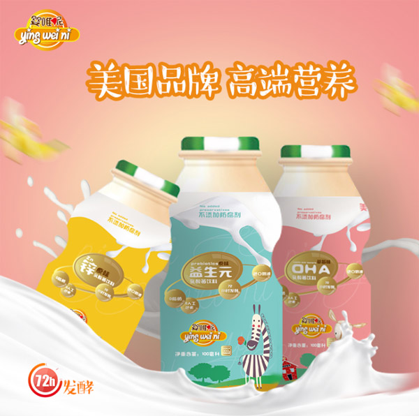 嬰唯呢益生元乳酸菌飲料1.jpg 嬰唯呢益生元乳酸菌飲料1.jpg