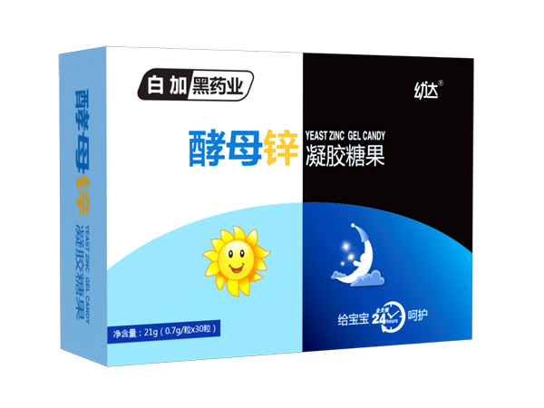 白加黑藥業(yè)幼達酵母鋅凝膠糖果