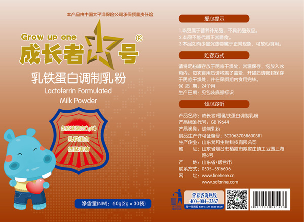 成長者1號乳鐵蛋白調(diào)制乳粉介紹_02.jpg