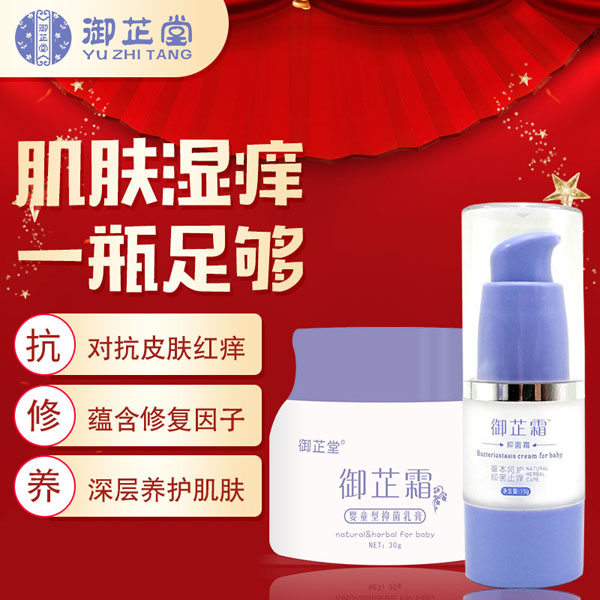 御芷堂御芷霜介紹 (4).jpg