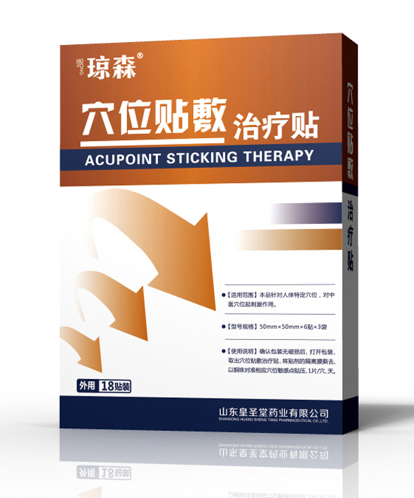 瓊森穴位貼敷治療貼 18貼.jpg 瓊森穴位貼敷治療貼 18貼.jpg