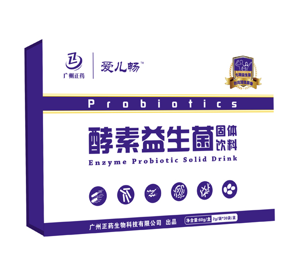 愛(ài)兒暢酵素益生菌固體飲料