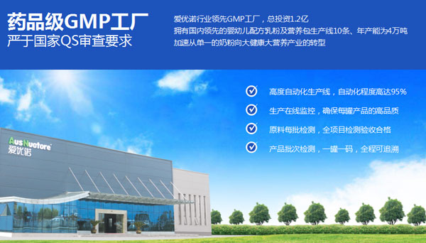 愛(ài)優(yōu)諾嬰幼兒羊奶粉產(chǎn)品介紹02.jpg