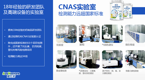 愛(ài)優(yōu)諾嬰幼兒羊奶粉產(chǎn)品介紹03.png