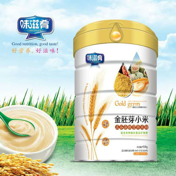 味滋肴金胚芽小米五谷雜糧營(yíng)養(yǎng)米粉 聽(tīng)裝.jpg 味滋肴金胚芽小米五谷雜糧營(yíng)養(yǎng)米粉 聽(tīng)裝.jpg