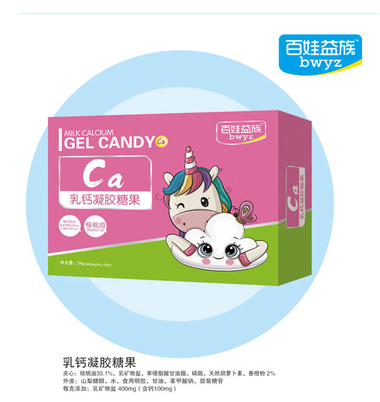 百娃益族乳鈣凝膠糖果
