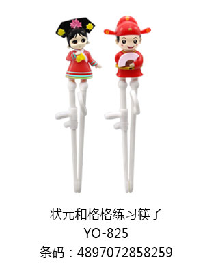 優(yōu)秀媽咪狀元和格格練習(xí)筷子.jpg 優(yōu)秀媽咪狀元和格格練習(xí)筷子.jpg