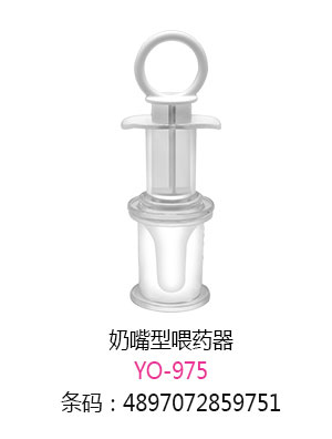 優(yōu)秀媽咪奶嘴型喂藥器.jpg 優(yōu)秀媽咪奶嘴型喂藥器.jpg