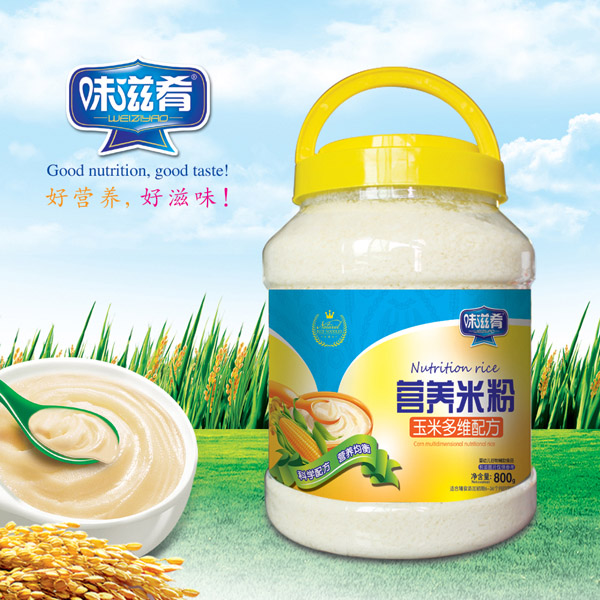 味滋肴營(yíng)養(yǎng)米粉-玉米多維配方 800克透明桶裝