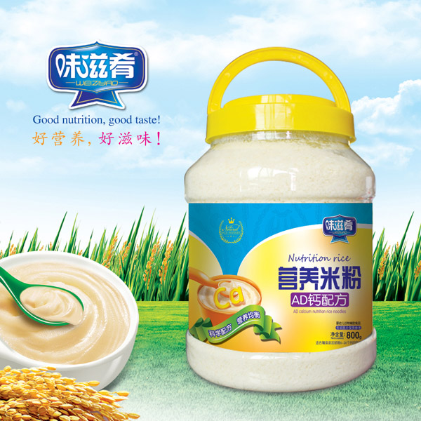 味滋肴營(yíng)養(yǎng)米粉-AD鈣配方 800克透明桶裝