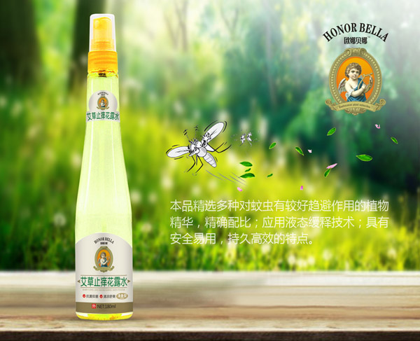 歐娜貝娜艾草止癢花露水.jpg 歐娜貝娜艾草止癢花露水.jpg