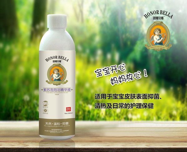 歐娜貝娜紫蘇泡泡浴精華液