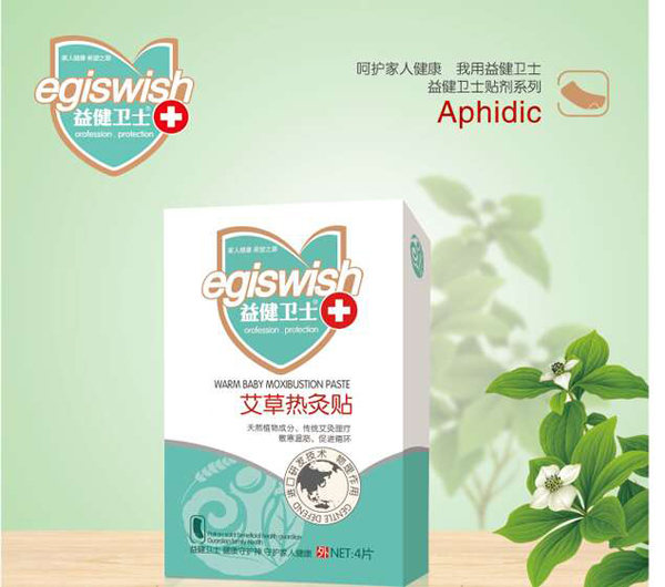 益健衛(wèi)士艾草熱灸貼.jpg 益健衛(wèi)士艾草熱灸貼.jpg
